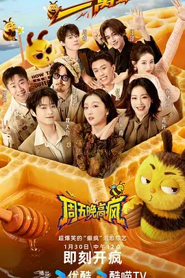 韩国恋爱综艺单身即地狱海报